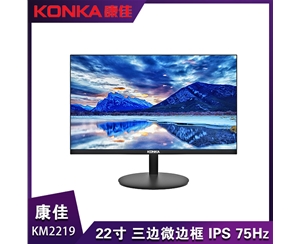 KONKA康佳KM2219 21.5英寸 三邊微邊框 IPS技術屏 75HZ 可壁掛 全高清三年免費上門服務一年換新