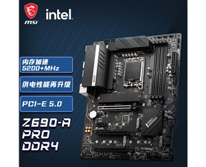 微星(MSI)Z690-A DDR4主板支持12600K /12600KF/ 12700KF/LGA 1700)