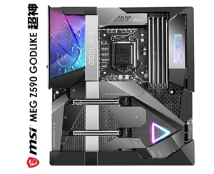 微星（MSI）MEG Z590 GODLIKE 超神板電腦主板