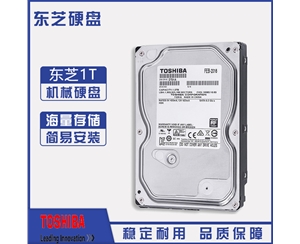 Toshiba/東芝 DT01ACA100 1TB 7200轉(zhuǎn) 臺(tái)式機(jī)機(jī)械硬盤(pán)