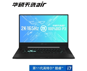 華碩(ASUS)天選air 輕薄高性能 設(shè)計師 筆記本電腦 (英特爾酷睿 i7-11370H 16G 512G RTX3060 2K屏165Hz 100%DCI-P3 廣色域屏)灰