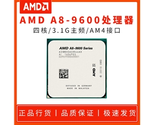 AMD APU A8-9600 3.4G四核散片 集顯AM4