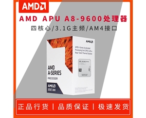 AMD APU A8-9600 3.1G四核 集顯AM4 CPU原盒