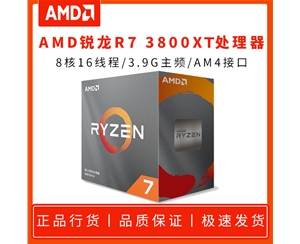 AMD 銳龍R7 3800XT-3.9G 8核16線程 AM4 原盒