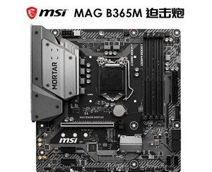 微星 （MSI） MAG B365M MORTAR迫擊炮 主板支持 9100F/9400F/9700