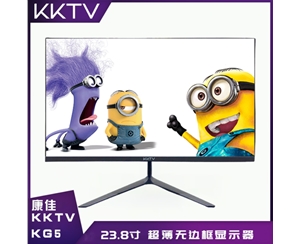 康佳KKTV KG5 23.8寸 黑色 超薄無邊框顯示器 VGA+HDMI 