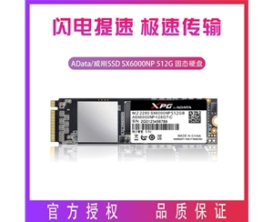 AData/威剛SSD SX6000NP 512G XPG PCIE固態(tài)硬盤 M.2接口2280 NVME