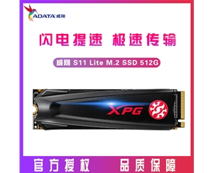 威剛S11 lite NVMe 512G PCIE M.2 SSD固態(tài)硬盤臺機