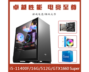 【i5-11400F主機】酷睿i5-11400F/16G內(nèi)存/512G M.2/GTX1660 Super獨顯游戲電競主機