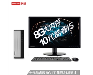 聯(lián)想(Lenovo)天逸510S 酷睿版 英特爾酷睿i5 臺式機電腦整機(i5-10400 8G 1T wifi win10 三年上門)21.5英寸