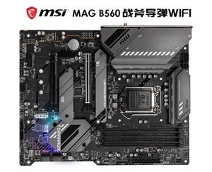 微星(MSI)MAG B560 TOMAHAWK WiFi 戰(zhàn)斧導彈電腦主板 支持WiFi6E