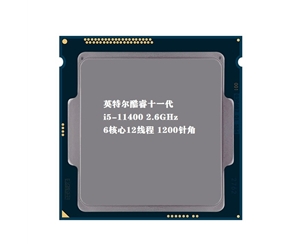 英特爾（Intel） 十一代酷睿 i5-11400 2.6G 6核12線程 1200針腳 散片CPU處理器