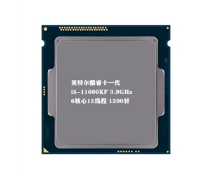 英特爾（Intel）第十一代酷睿處理器 i5-11600KF 3.9GHz 6核12線程 散片處理器