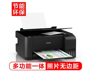 愛普生（EPSON）L3119 A4彩色內(nèi)置墨倉式一體機(jī)