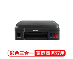 佳能（Canon）G2810大容量可加墨彩色多功能一體機(jī)（打印/復(fù)印/掃描/作業(yè)打印/照片打印機(jī)）