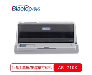 標(biāo)拓（Biaotop）AR710K針式打印機(jī)發(fā)票快遞單票據(jù)出庫(kù)單打印機(jī)