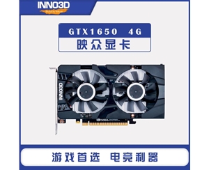 映眾 GTX1650 4G 黑金至尊版圖靈電競臺式機電腦吃雞游戲獨立顯卡