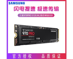 三星970PRO 512G M.2固態(tài)硬盤SSD NVME 2280 pcie