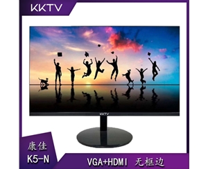 康佳KKTV K5-N 23寸 黑色 VGA+HDMI 無框邊 全國聯(lián)保 一年換新 三年免費(fèi)上門服務(wù)