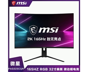 微星（MSI）PAG323CQR 165HZ RGB 32寸曲面+微邊框電競顯示器（黑色） DP+HDMI