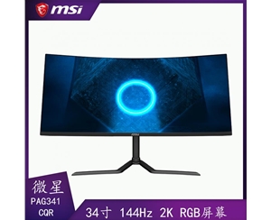 MSI微星PAG341CQR 34英寸2K顯示器RGB電競144HZ電腦臺(tái)式吃雞顯示屏