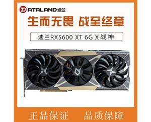 迪蘭（Dataland）RX5600 XT 6G X戰(zhàn)神 GDDR6 DX12 VR游戲顯卡 【RX5600XT X戰(zhàn)神】