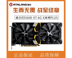 迪蘭（Dataland）RX5600XT 6G X戰(zhàn)將PLUS GDDR6 電腦游戲獨立顯卡