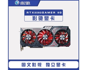 影馳RTX2060GAMER臺式機(jī)6G顯存游戲GDDR6電腦獨(dú)立高端圖靈顯卡