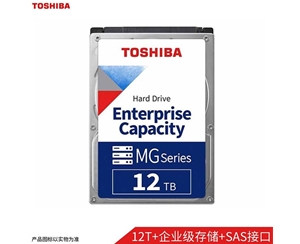 東芝（TOSHIBA） 12TB 7200轉(zhuǎn) 256M SAS接口 企業(yè)級(jí)硬盤 (MG07SCA12TE) 企業(yè)級(jí)機(jī)械硬盤