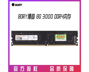 BORY 博睿 DDR4 3000 8G內(nèi)存條 臺式機 游戲 內(nèi)存