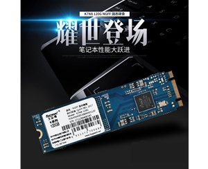 士必得 K7N8-120G M.2 2280 NGFF 筆記本 臺式機 SSD固態(tài)硬盤