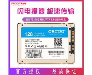 奧斯珂 128G SSD SATA 2.5寸筆記本臺式機(jī)固態(tài)硬盤