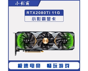 小影霸RTX2080TI OC版全新臺式電腦獨(dú)立電競游戲顯卡