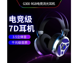 西部獵人G300電腦頭戴式游戲有線耳機3.5版 USB+2*音頻 太空灰+綠光