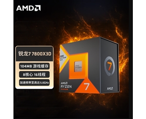 AMD 銳龍7 7800X3D游戲處理器(r7)5nm 8大核16大線程 104MB游戲緩存加速頻率至高5.0Gh