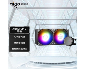 愛國者（aigo）冰魄LP240黑色一體式水冷 CPU散熱器（ARGB光效/免拼接風扇/陶瓷軸心）