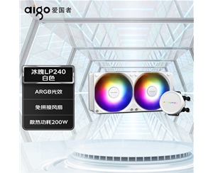 愛國者（aigo）冰魄LP240 白色一體式水冷 CPU散熱器（ARGB光效/免拼接風扇/陶瓷軸心）