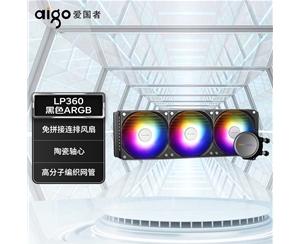 愛國者（aigo）冰魄LP360(黑色) RGB一體式水冷 CPU散熱器（ARGB光效/免拼接風扇/陶瓷軸心）