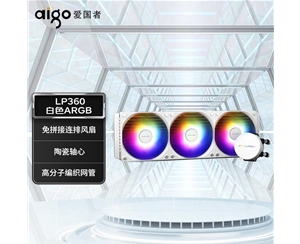 愛國者（aigo）冰魄LP360(白色) RGB一體式水冷 CPU散熱器（ARGB光效/免拼接風扇/陶瓷軸心）