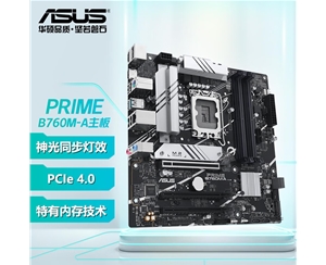 華碩（ASUS）PRIME B760M-A D5 系列主板